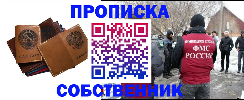 прописка паспорт в Нерехте