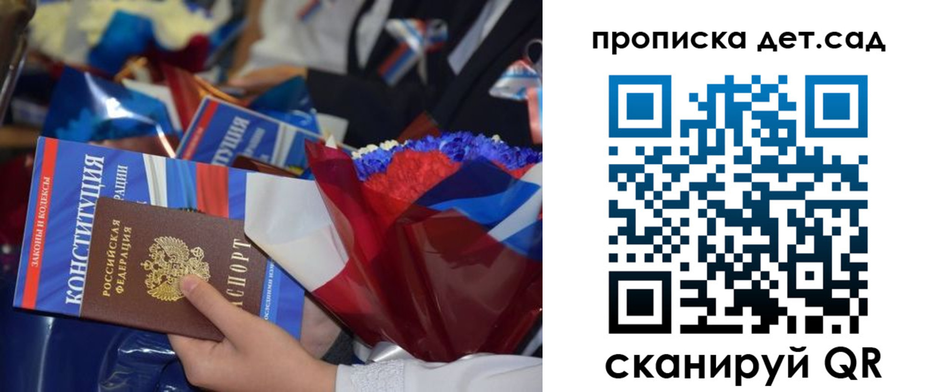 прописка гарантия в Нерехте