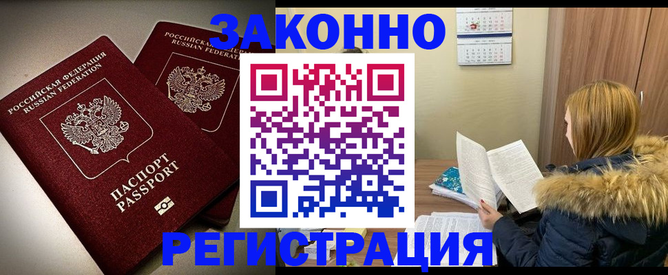 временная регистрация гарантия в Нерехте