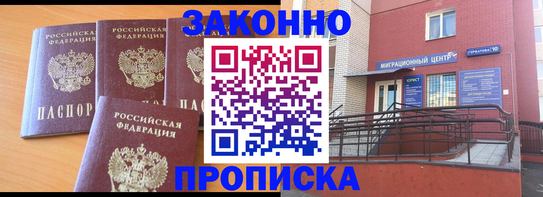 прописка штамп в Нерехте