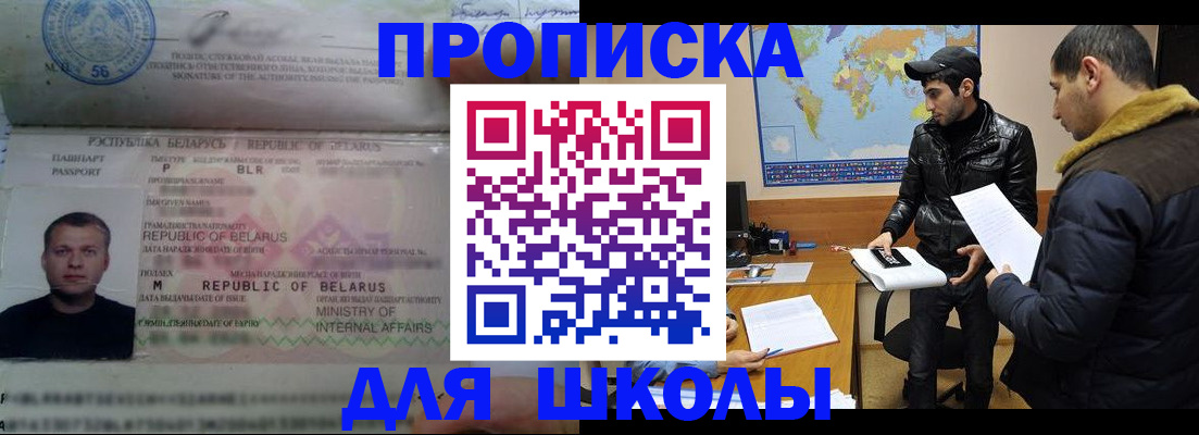 прописка штамп в Нерехте