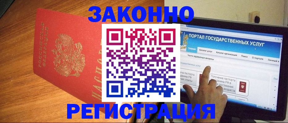 прописка в квартире в Нерехте