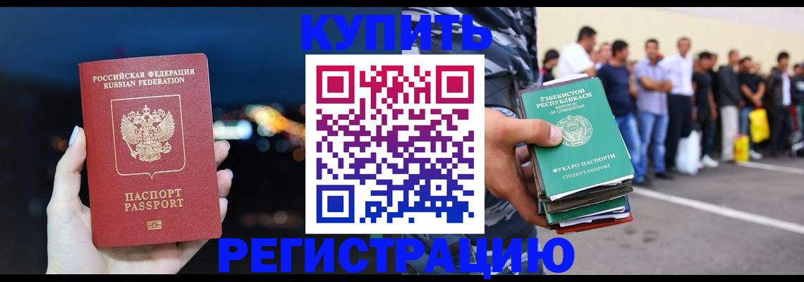 временная регистрация в Нерехте