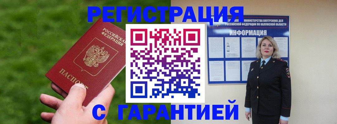 прописка в Нерехте