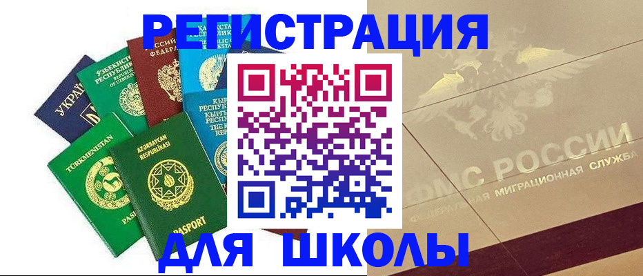 прописка штамп в Нерехте
