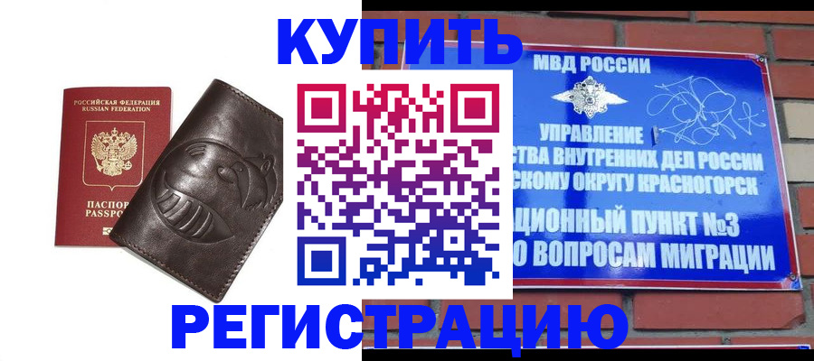 прописка в квартире в Нерехте