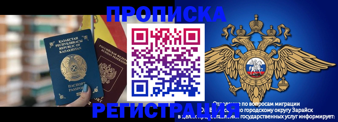 миграционный учет в Нерехте