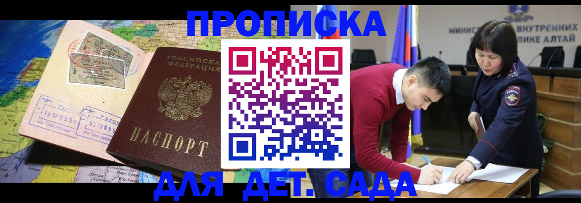 временная регистрация для всех в Нерехте