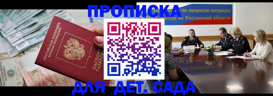 прописка 2025 в Нерехте