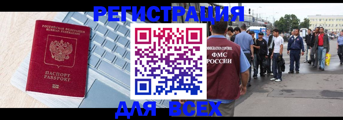 миграционный учет в Нерехте