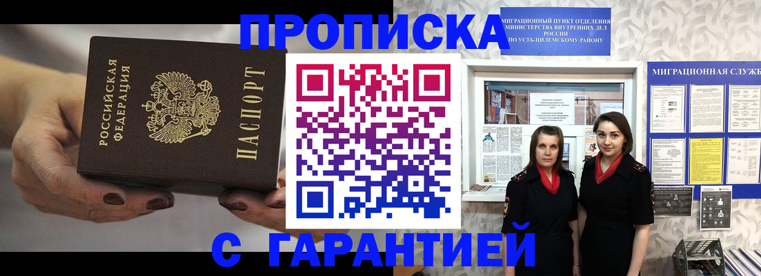 временная регистрация купить в Нерехте