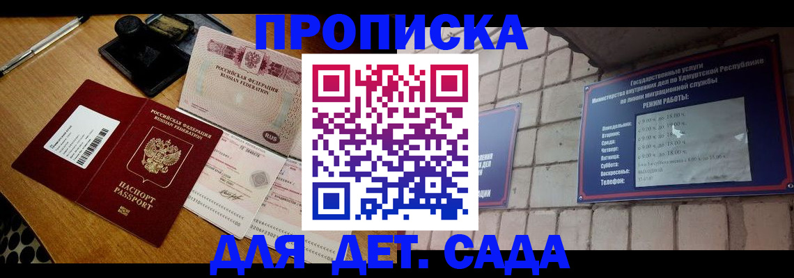 прописка 2025 в Нерехте