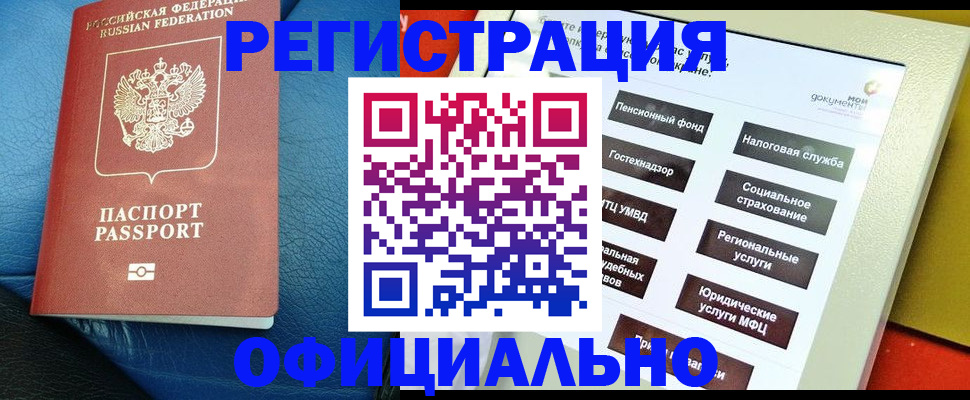 прописка для школы в Нерехте