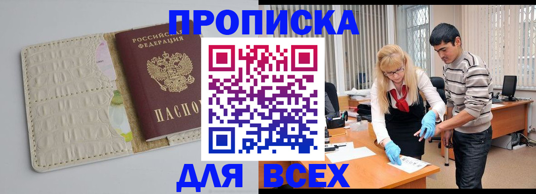 временная регистрация купить в Нерехте